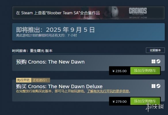 今日上线!《时间旅者重生曙光》235元解锁全新恐怖体验(图2)