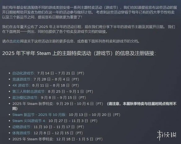 钱包准备好了吗?Steam秋季特卖月底开启：比往年更早(图2)