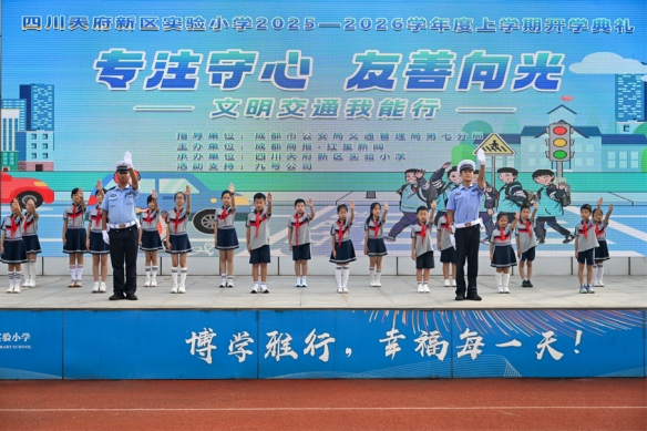 开学了，这堂“第一课”事关出行安全(图1)