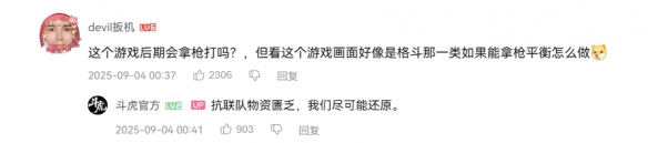 重生之我就是抗日奇侠(图5)