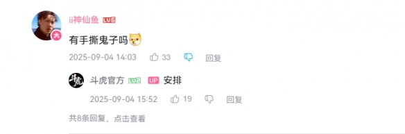 重生之我就是抗日奇侠(图6)