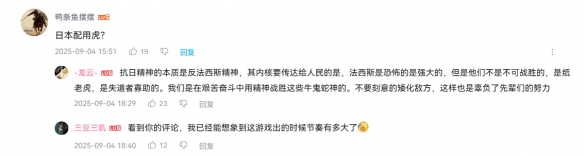 重生之我就是抗日奇侠(图8)