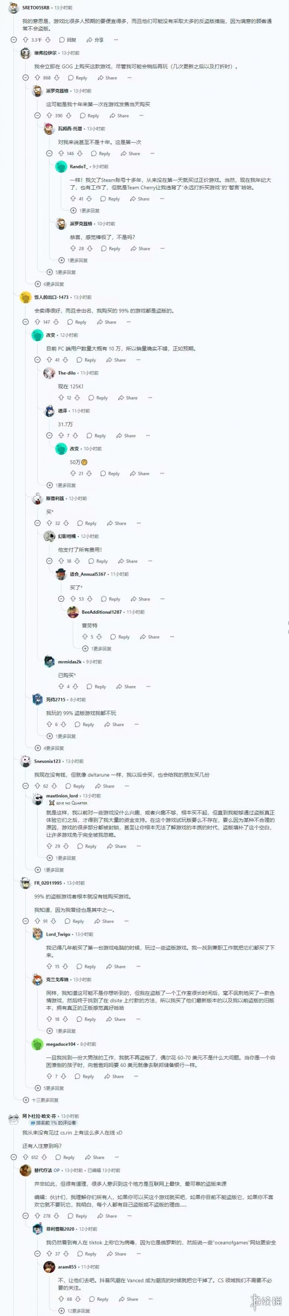 《丝之歌》社区现罕见一幕：玩家反对盗版支持正版！(图3)