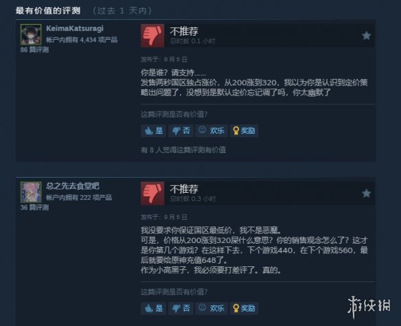 硬刚《丝之歌》《终天教团》发售不到1小时就涨价(图6)