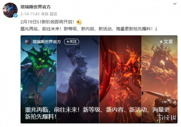 腾讯WOW《塔瑞斯世界》国际服宣布停服 国服杳无音信(图3)