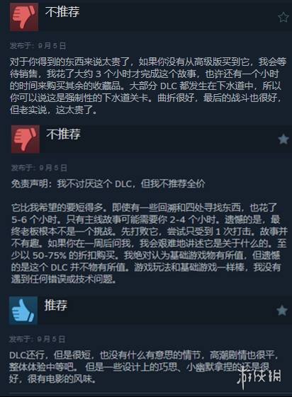 《夺宝奇兵 古老之圈》DLC褒贬不一：流程短价格高！(图2)