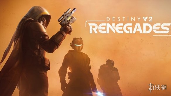 展示全新资料片！《命运2》9月9日举办特别预览活动(图4)