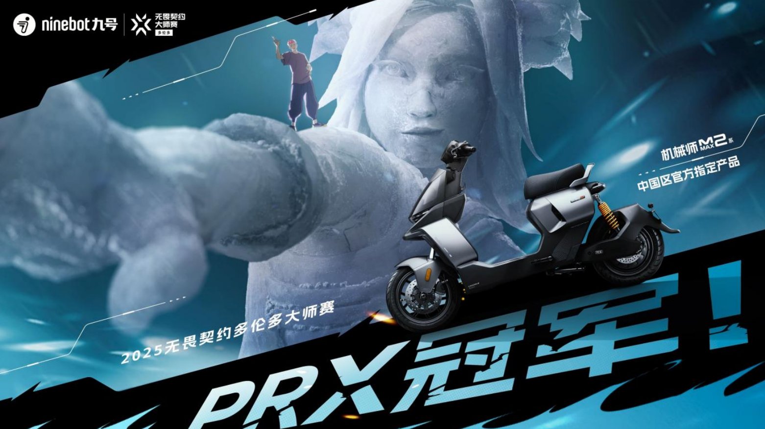 九号杯无畏契约争霸赛开战：九城联动，年轻热情全面点燃(图6)