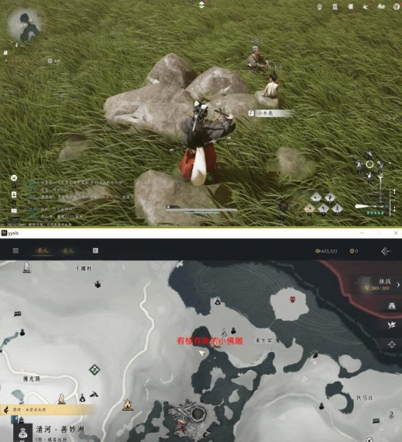 燕云十六声万事知谁言慈父心任务攻略4