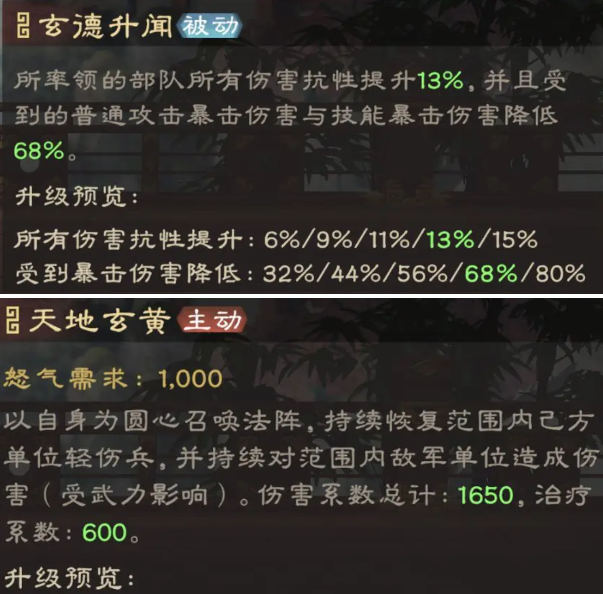 偃武零氪平民阵容推荐4