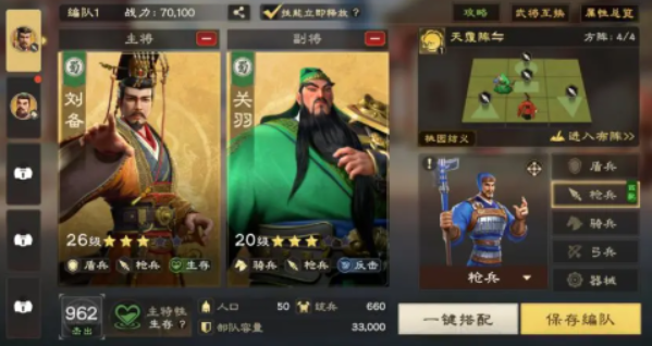 偃武平民开荒阵容推荐2