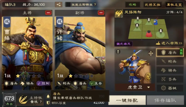 偃武零氪平民阵容推荐1