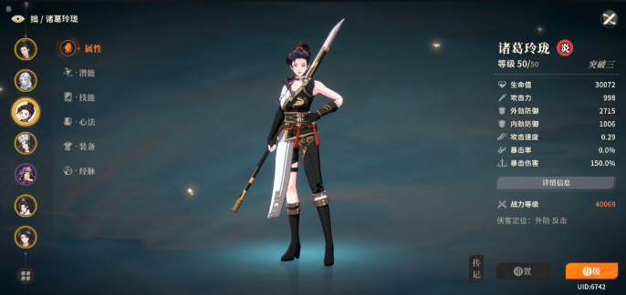 对决剑之川新手快速上手玩法攻略2