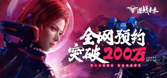 逆战未来配置要求怎么样-各设备配置要求一览