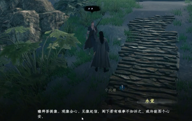 下一站江湖2菩提石像奇遇任务攻略2