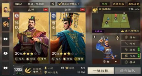 偃武平民开荒阵容推荐1