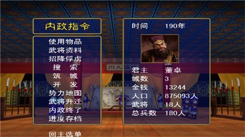 
三国群英传光速版