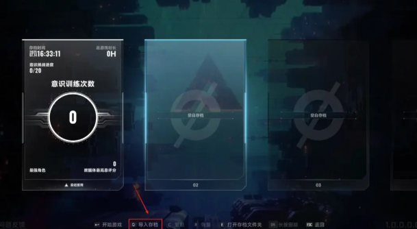 苍翼混沌效应传承码使用教学8