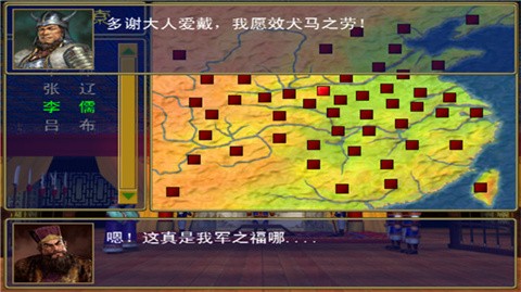 
三国群英传光速版