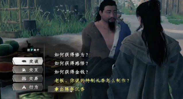 下一站江湖2菩提石像奇遇任务攻略5