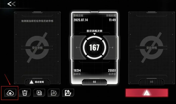 苍翼混沌效应传承码使用教学6