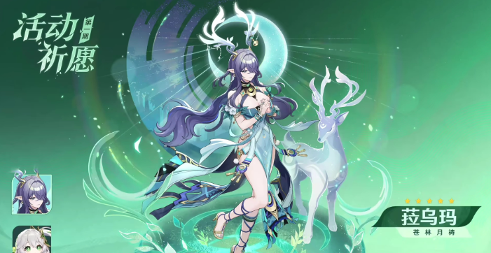 原神6.0菈乌玛抽取建议