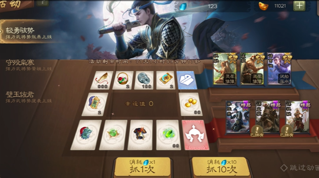 三国杀势张燕抽取建议