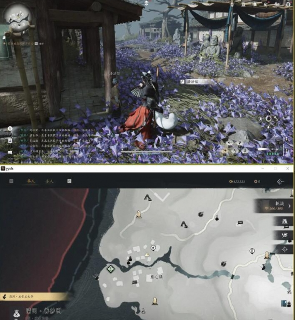 燕云十六声万事知谁言慈父心任务攻略3