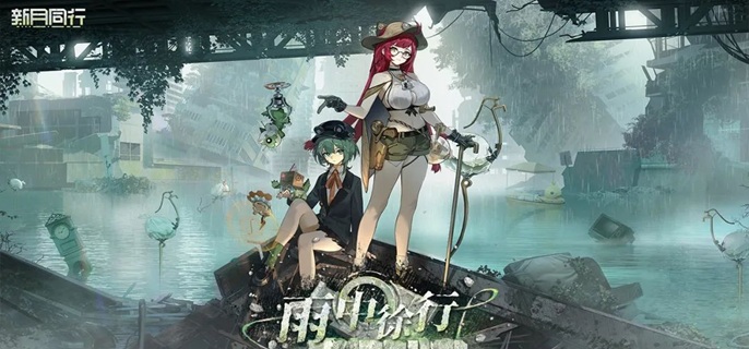 新月同行纺惑卡带怎么搭配-纺惑卡带搭配推荐