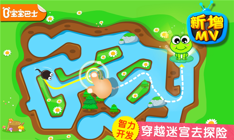 
小蝌蚪寻亲记手游