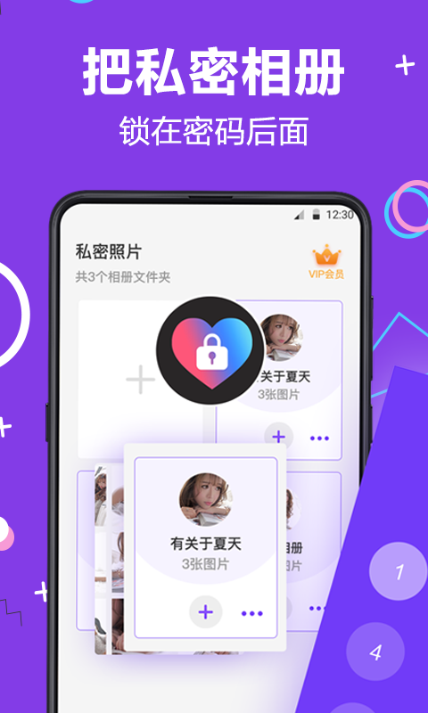 
游戏隐藏大师app