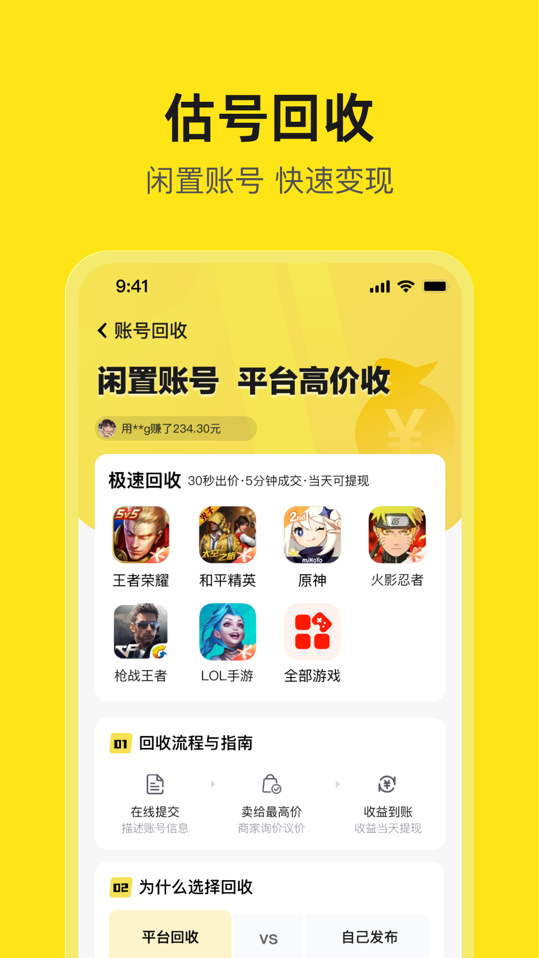 
淘号号app