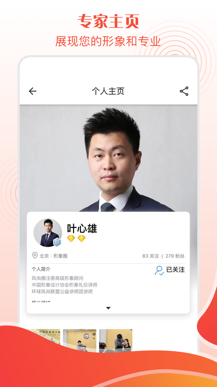 
风尚圈app