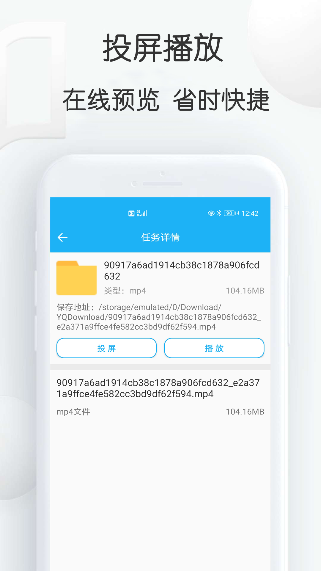 
网页视频下载助手app