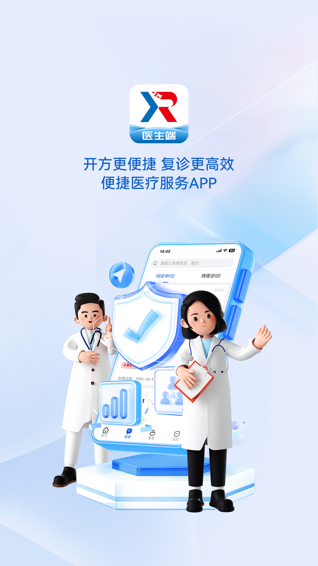 
骁柔健康医生端APP