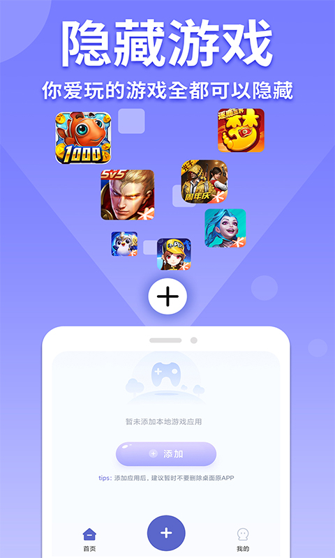 
隐藏游戏计算机