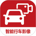 智能行车影像