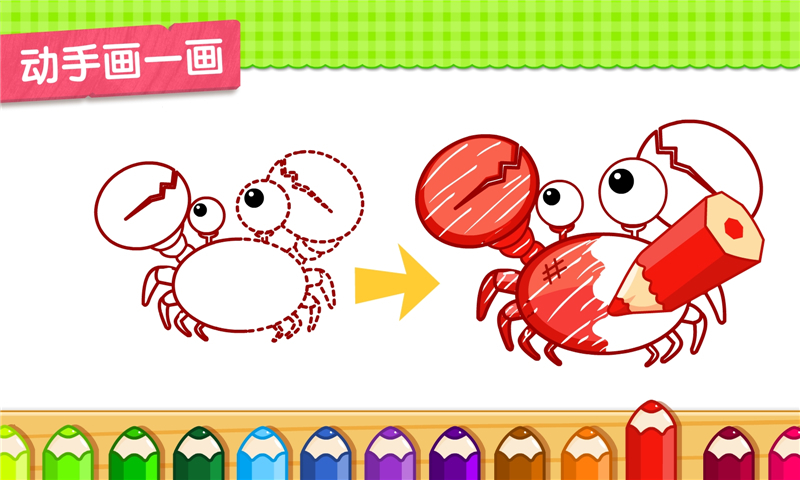 
小蝌蚪寻亲记手游