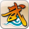 武林外传十年之约