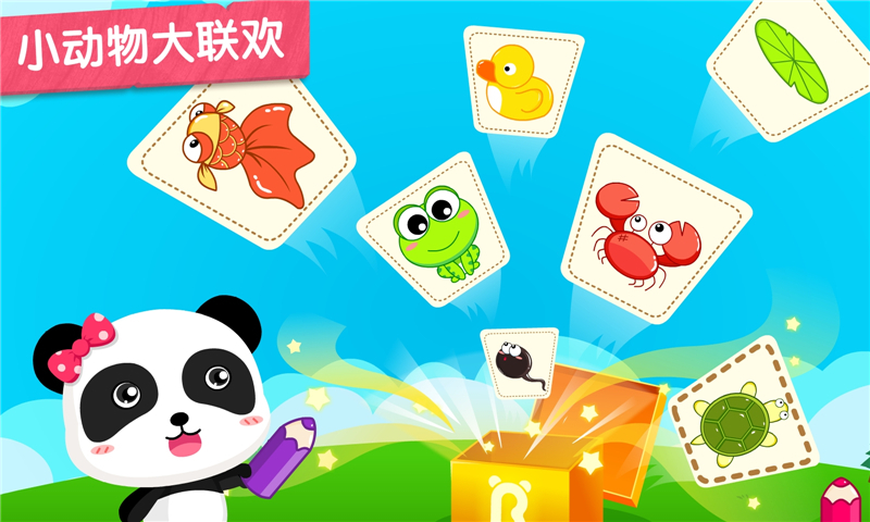 
小蝌蚪寻亲记手游