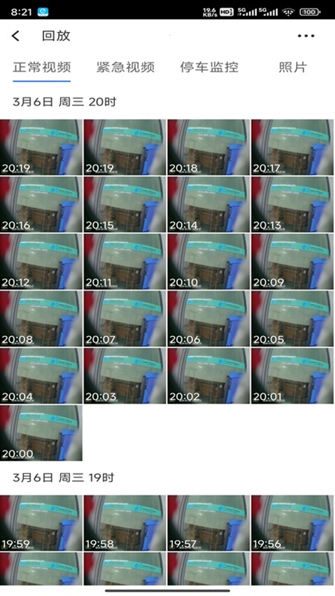 
向维记录仪app