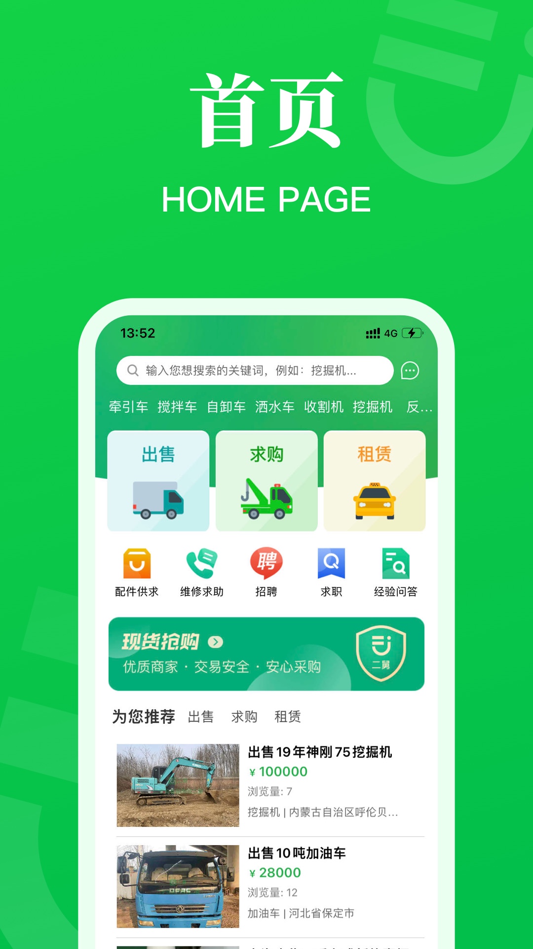 
二舅网app