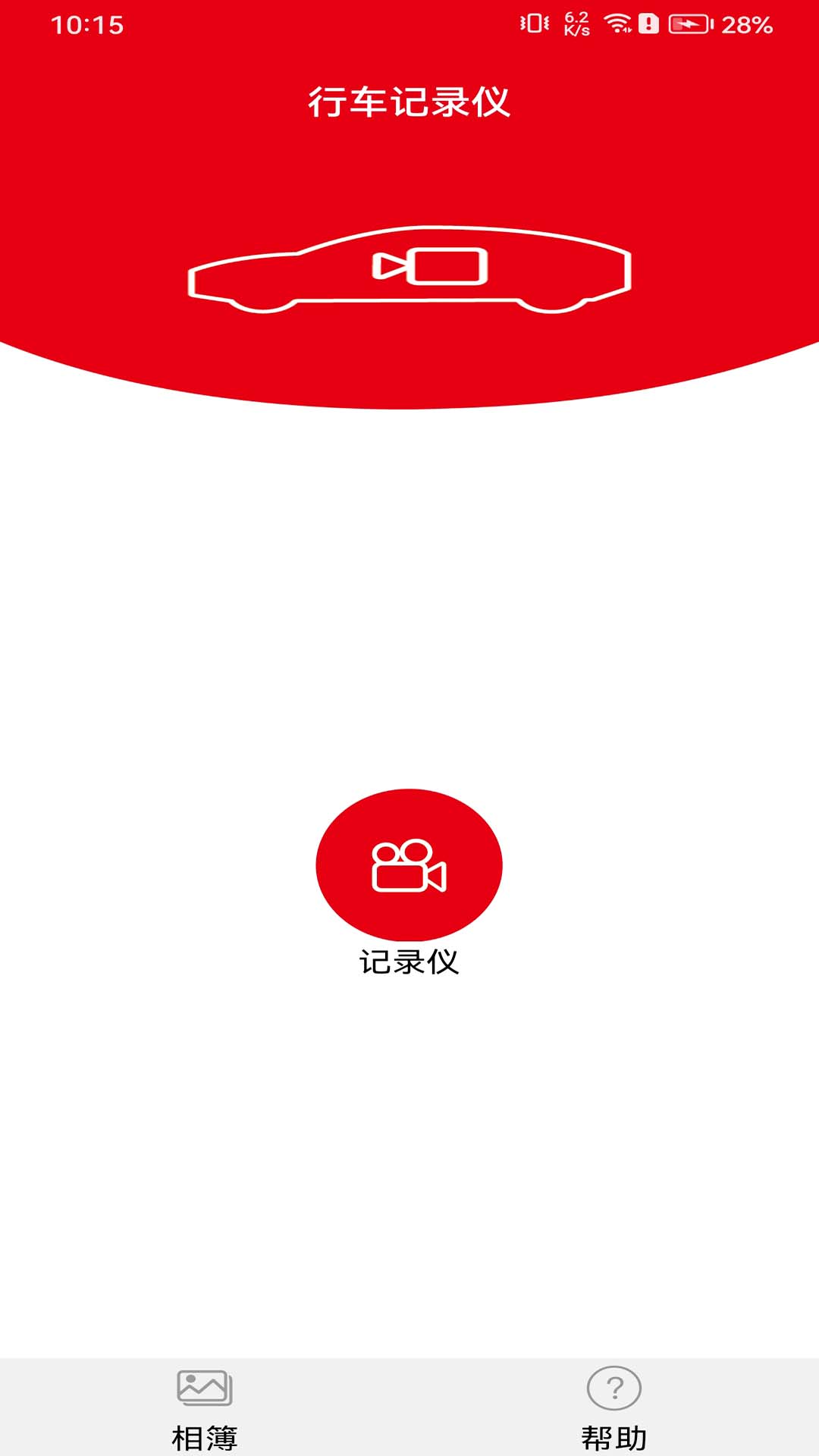 
智能行车影像