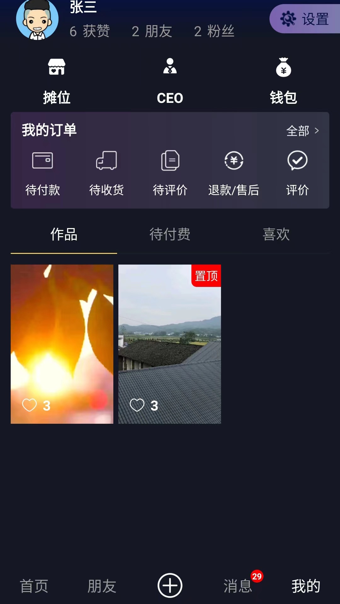 
乡村逢集app