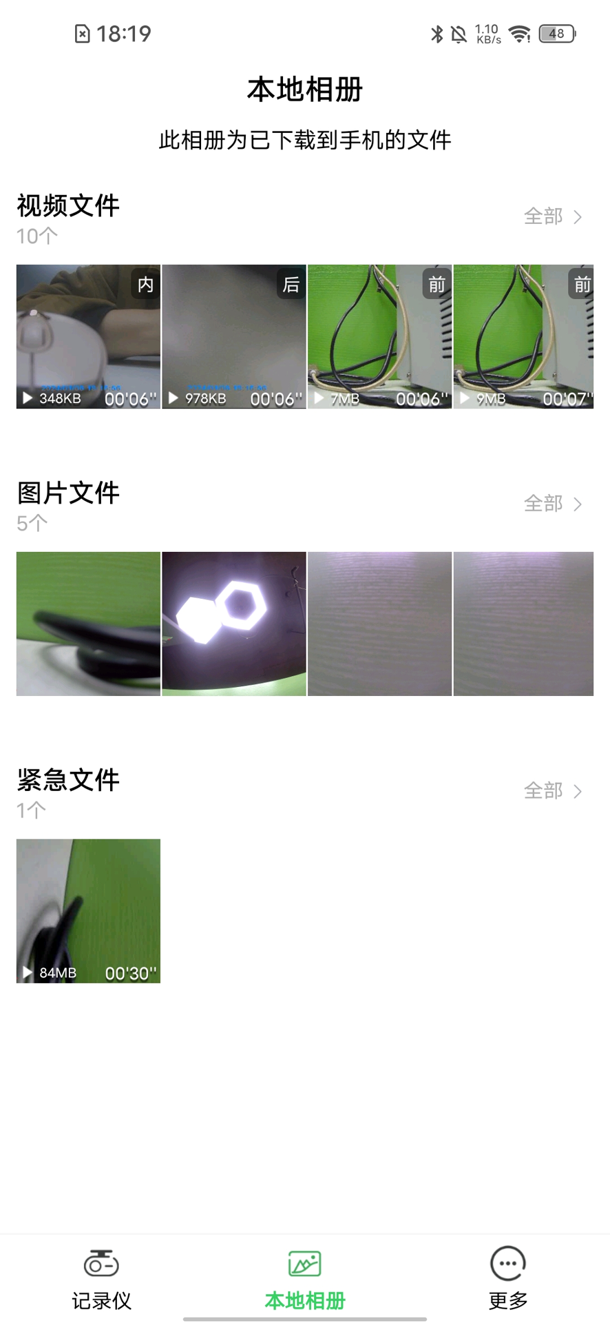 
优车智联