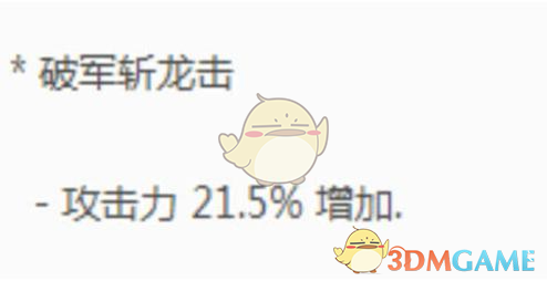 《DNF》普雷剑魂加点(图2)