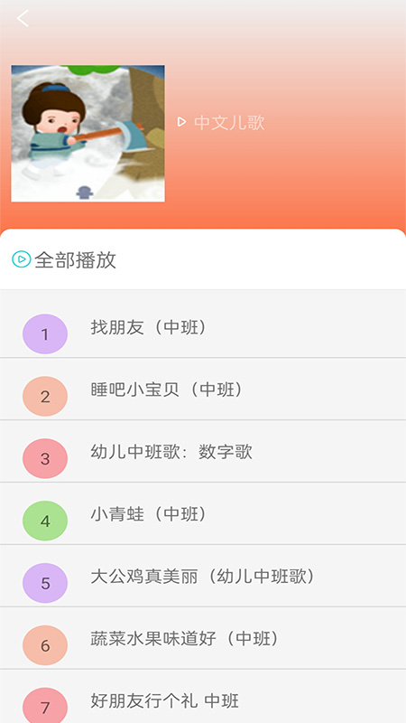 
免费看动画片大全