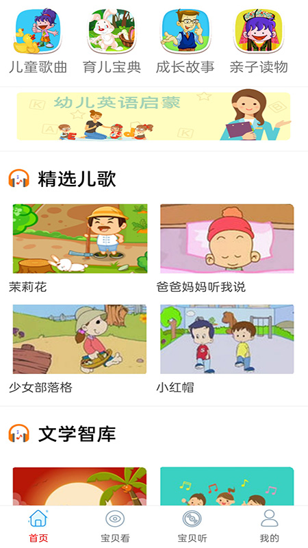 
免费看动画片大全