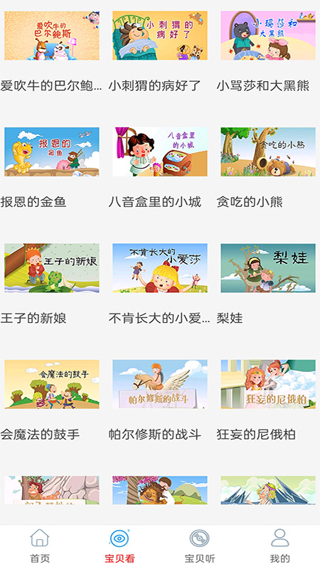 免费看动画片大全(图1)