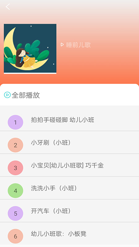 
免费看动画片大全